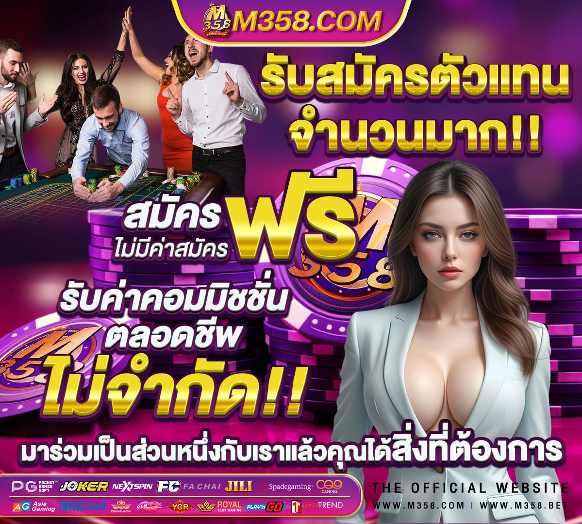 ผล บอล ล์ กระชับ มิตร สโมสร